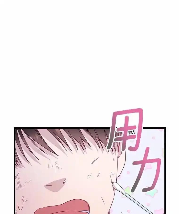 《蒂凡尼的早安吻》80.噩梦 第23页