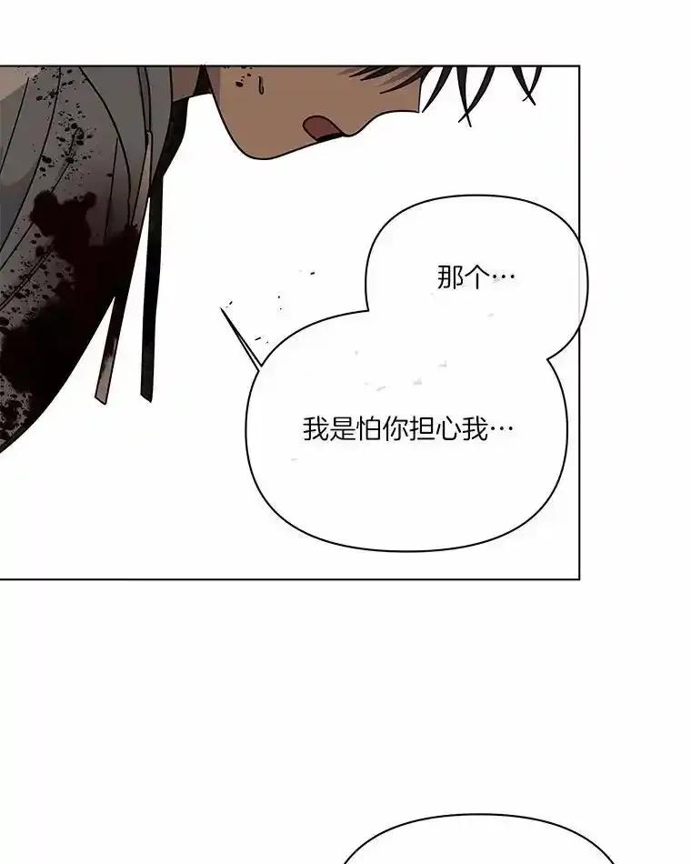 《三个世界》80.我们回家吧（完） 第39页