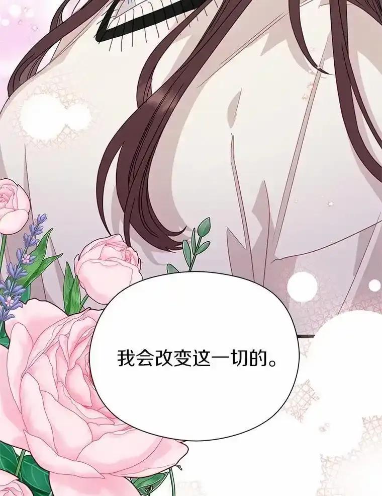 《蒂凡尼的早安吻》80.噩梦 第70页