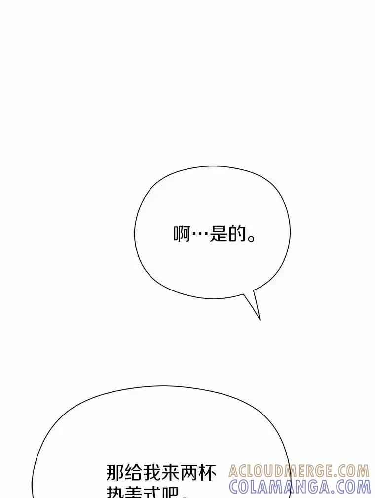 《蒂凡尼的早安吻》80.噩梦 第145页