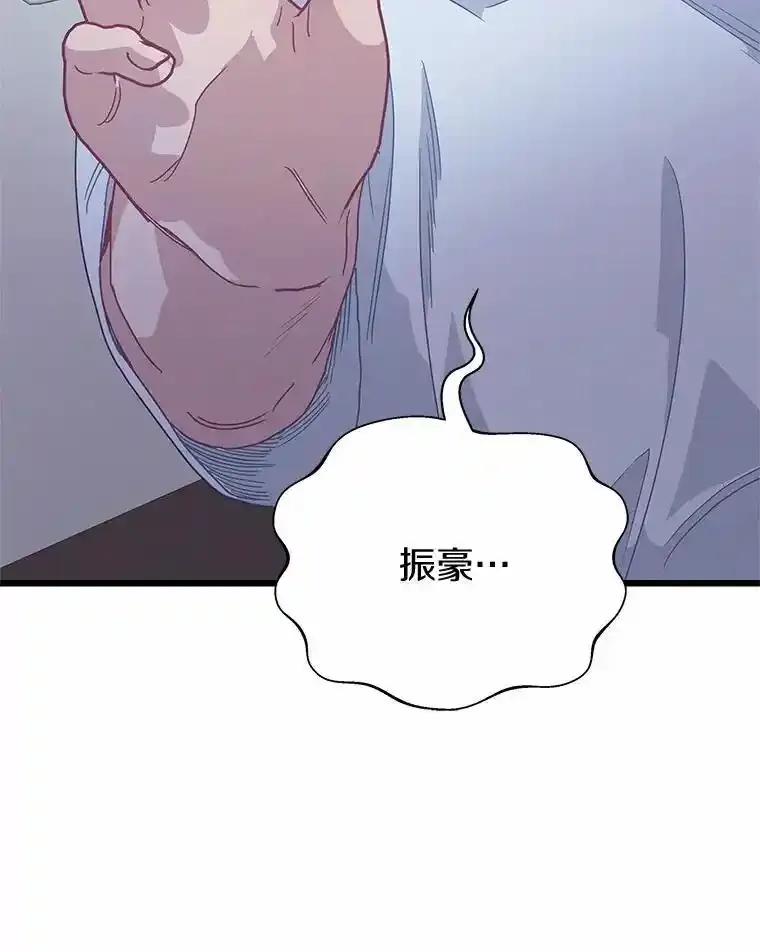 《蒂凡尼的早安吻》80.噩梦 第122页