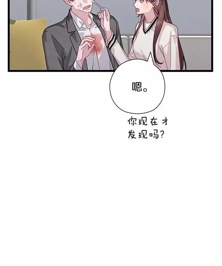 《蒂凡尼的早安吻》80.噩梦 第28页