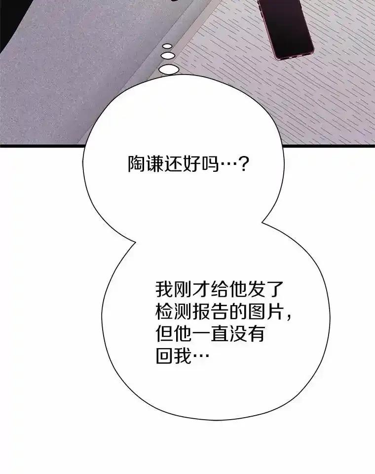 《蒂凡尼的早安吻》80.噩梦 第80页