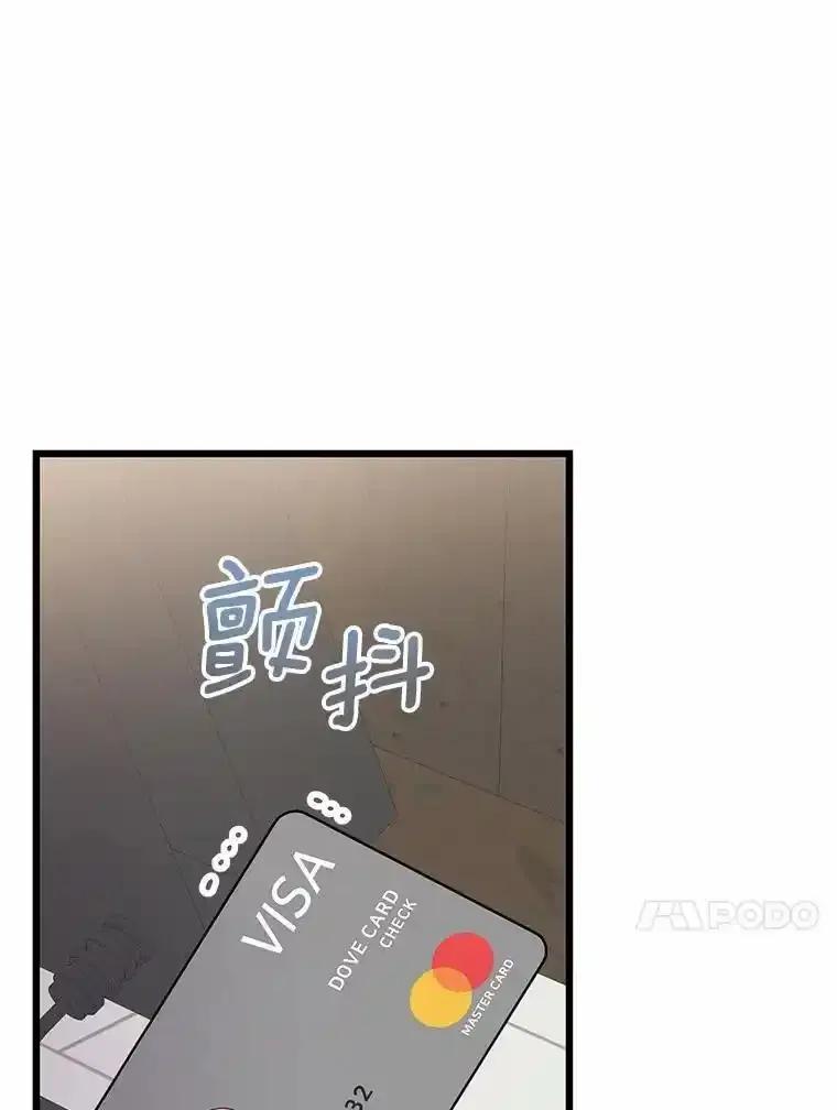 《蒂凡尼的早安吻》80.噩梦 第147页