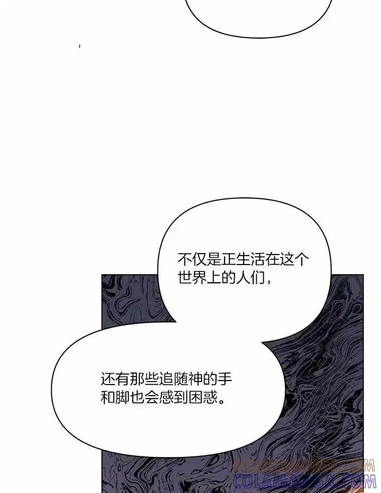 《三个世界》80.我们回家吧（完） 第69页