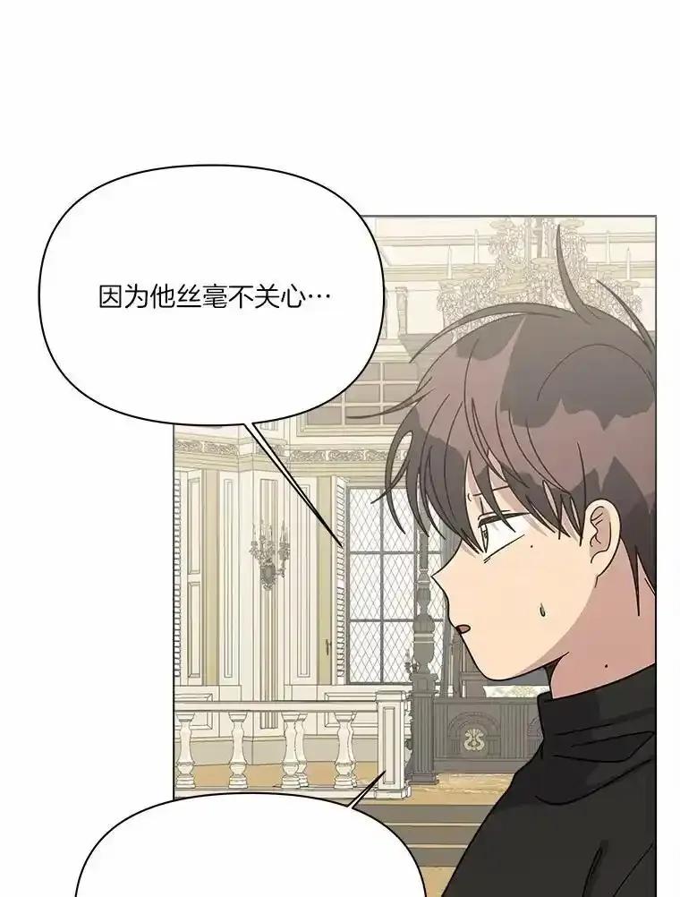 《三个世界》80.我们回家吧（完） 第82页