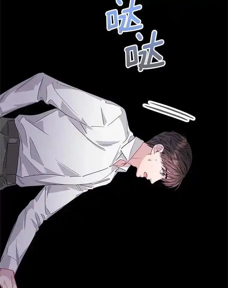《蒂凡尼的早安吻》80.噩梦 第106页
