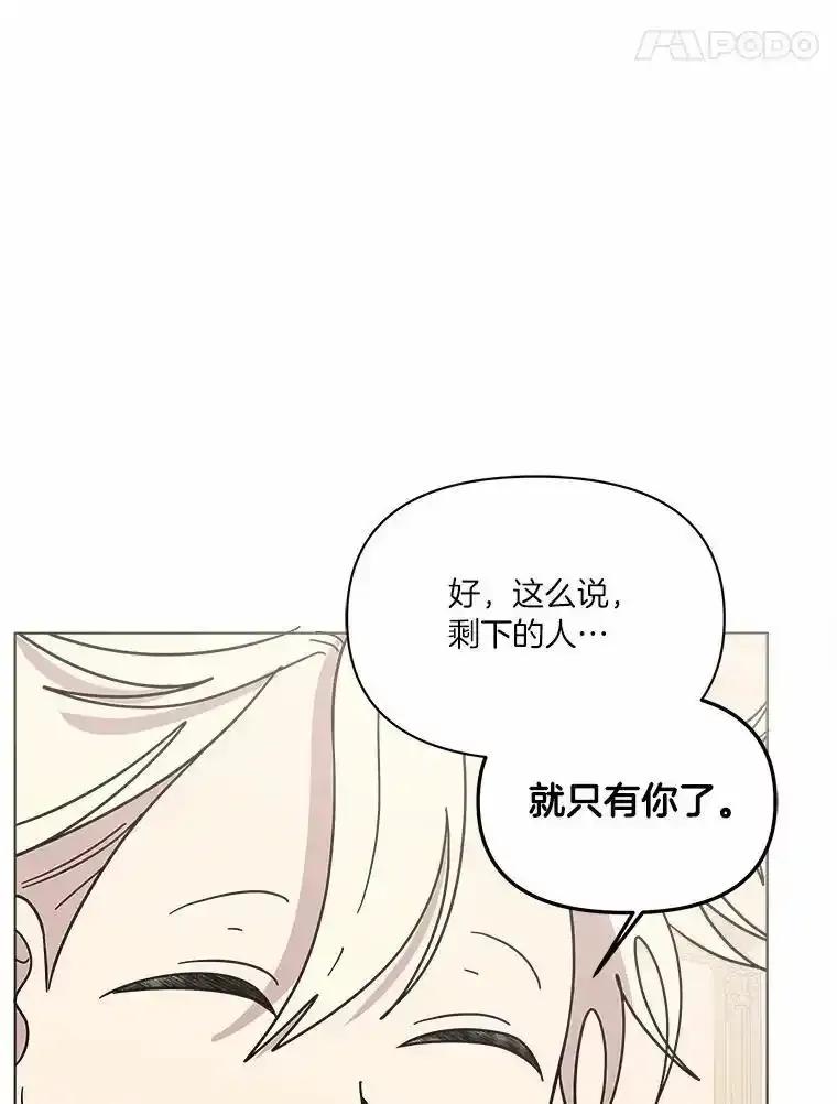 《三个世界》80.我们回家吧（完） 第87页