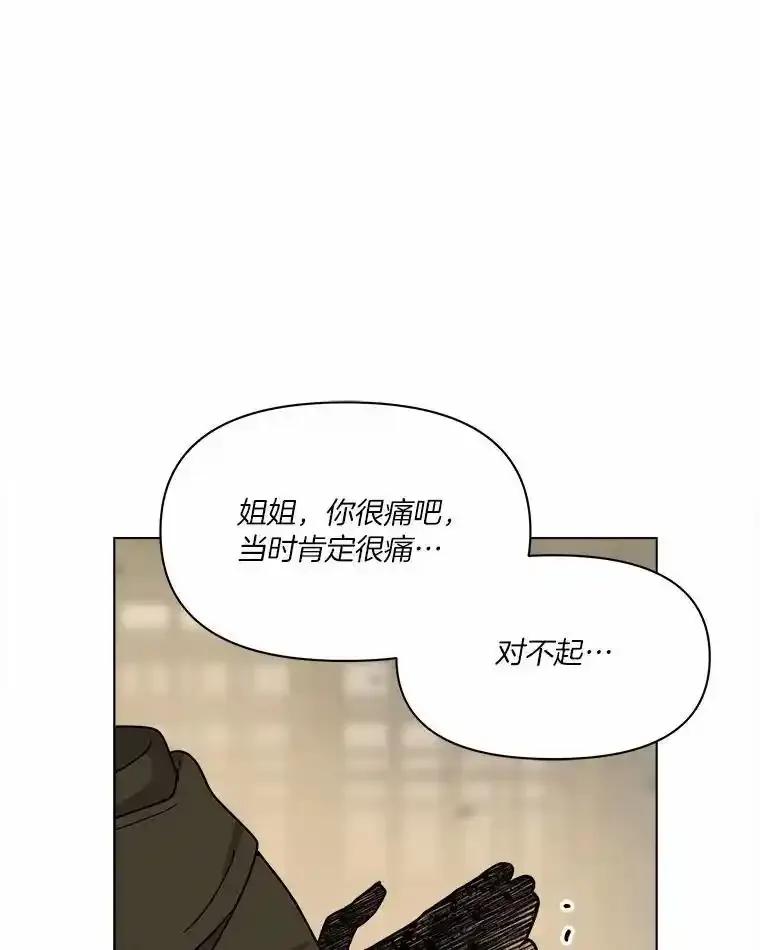 《三个世界》80.我们回家吧（完） 第47页