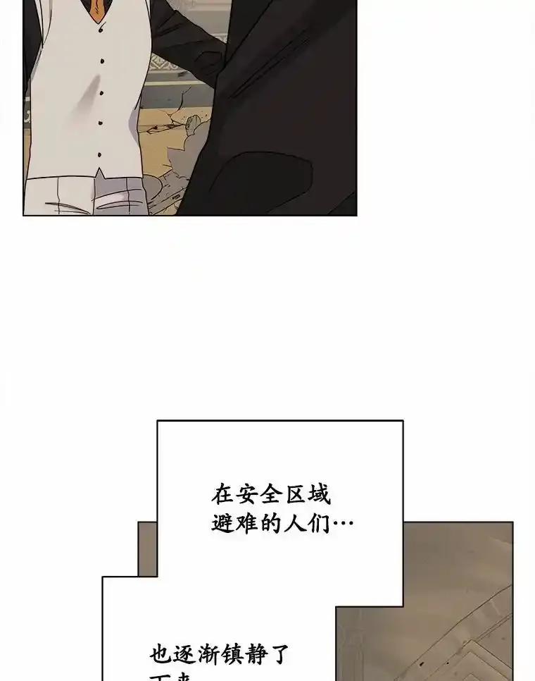 《三个世界》80.我们回家吧（完） 第52页