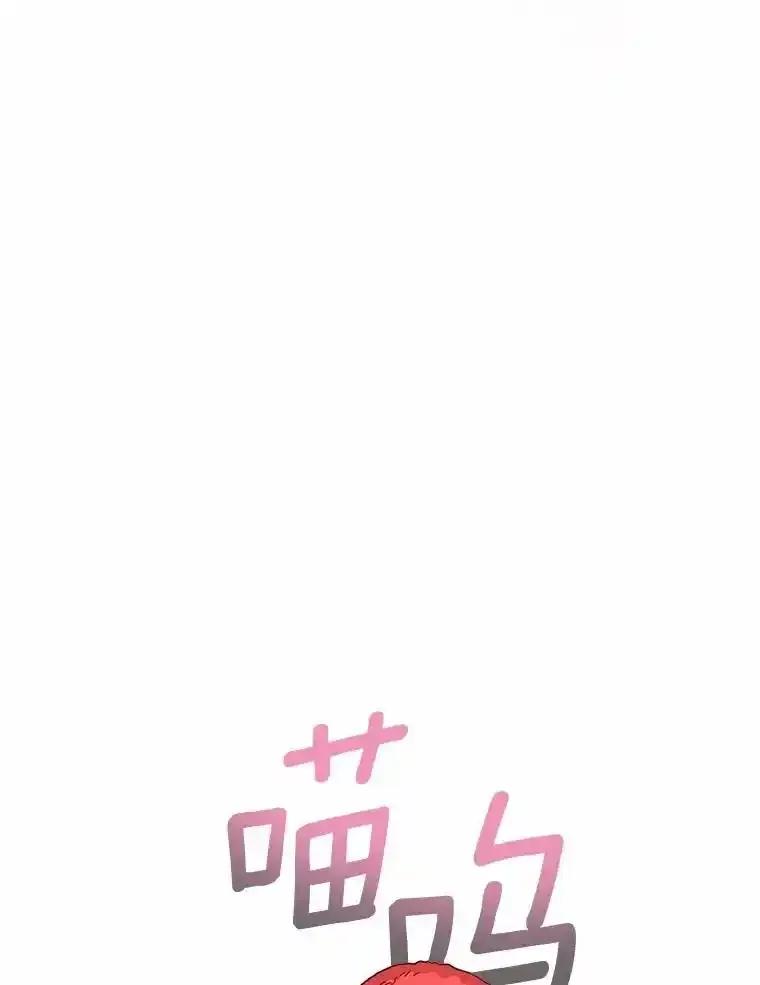 《蒂凡尼的早安吻》80.噩梦 第72页