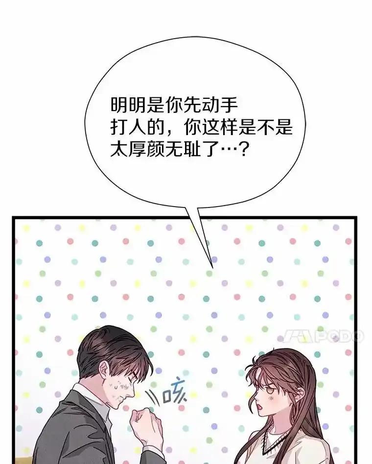《蒂凡尼的早安吻》80.噩梦 第50页
