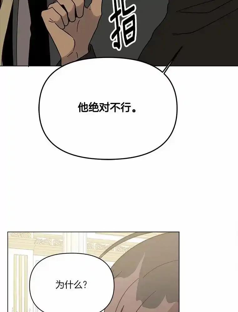 《三个世界》80.我们回家吧（完） 第80页