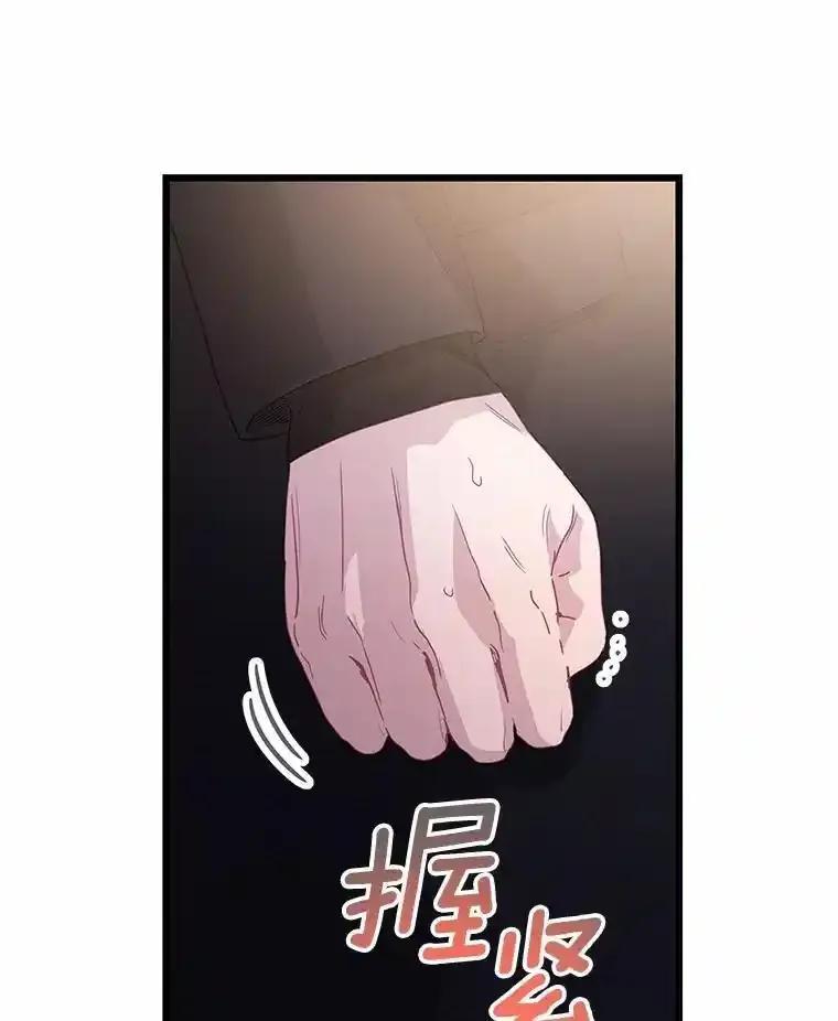 《蒂凡尼的早安吻》80.噩梦 第156页