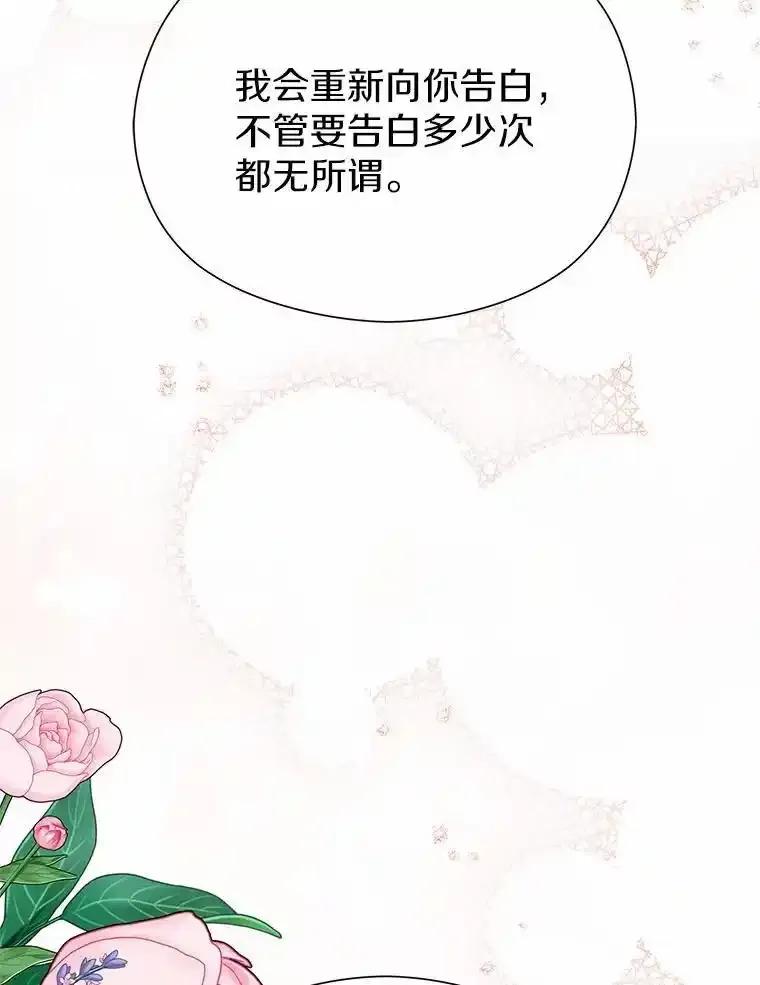 《蒂凡尼的早安吻》80.噩梦 第66页
