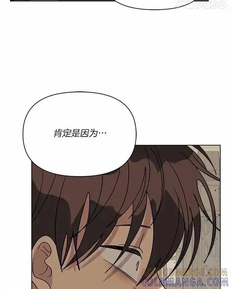 《三个世界》80.我们回家吧（完） 第45页
