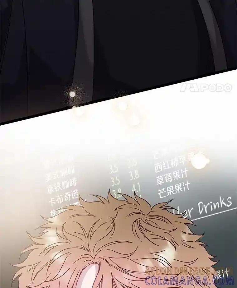 《蒂凡尼的早安吻》80.噩梦 第161页