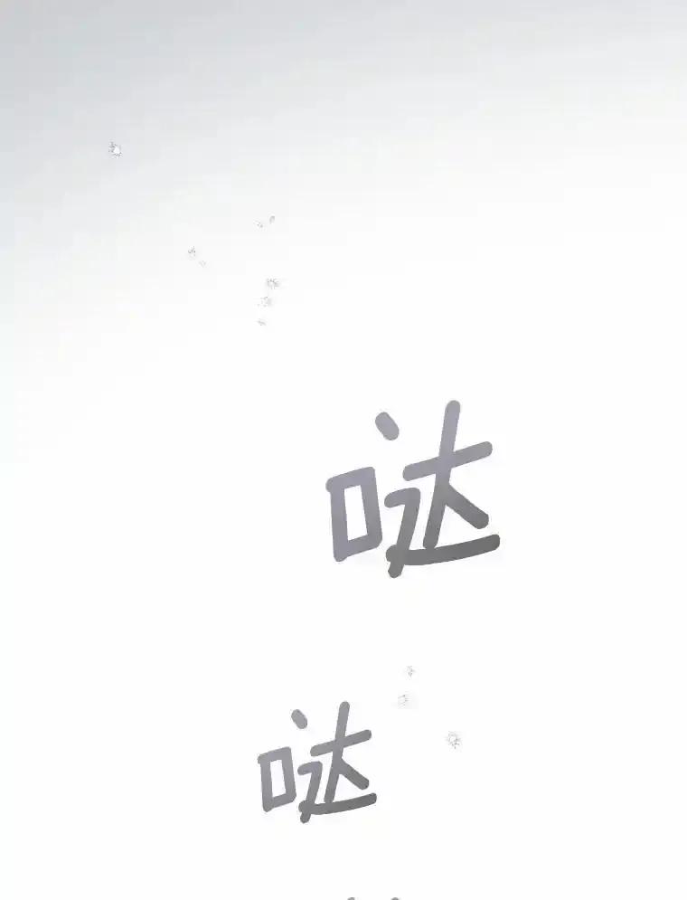 《蒂凡尼的早安吻》80.噩梦 第127页