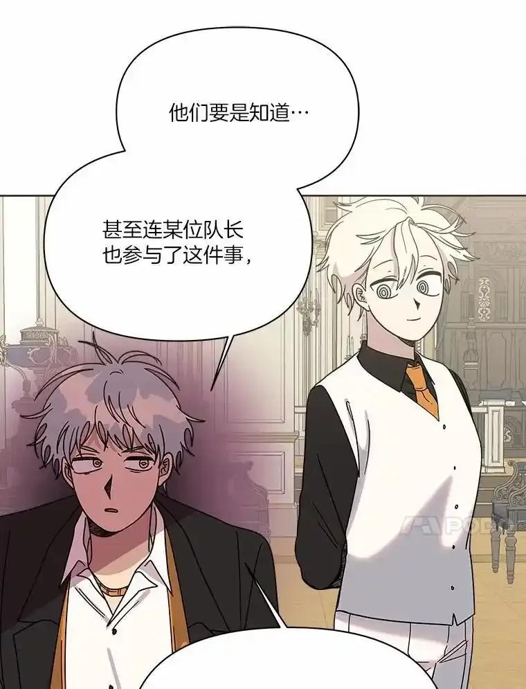 《三个世界》80.我们回家吧（完） 第71页