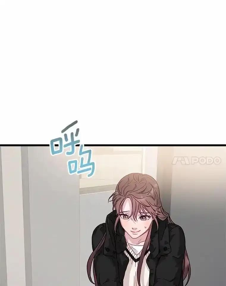 《蒂凡尼的早安吻》80.噩梦 第74页