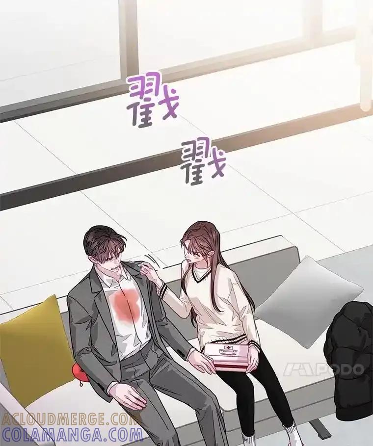 《蒂凡尼的早安吻》80.噩梦 第25页