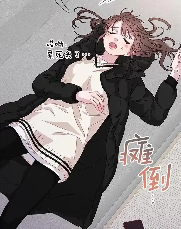 《蒂凡尼的早安吻》80.噩梦 第79页