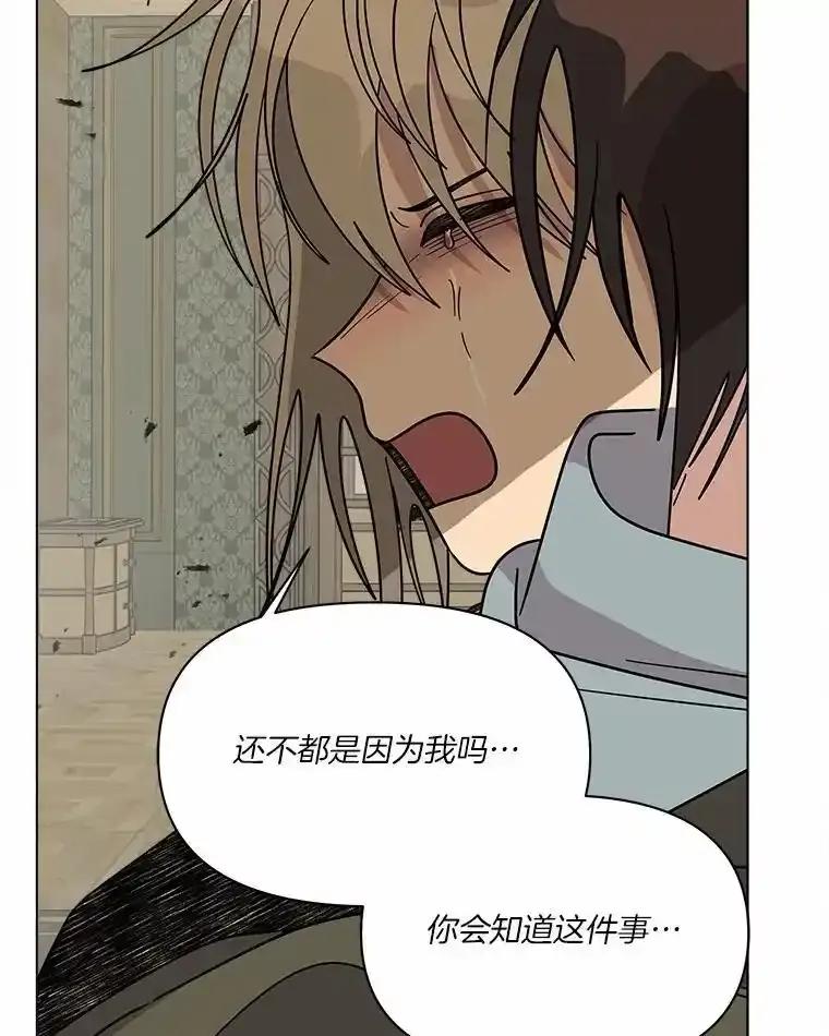 《三个世界》80.我们回家吧（完） 第44页