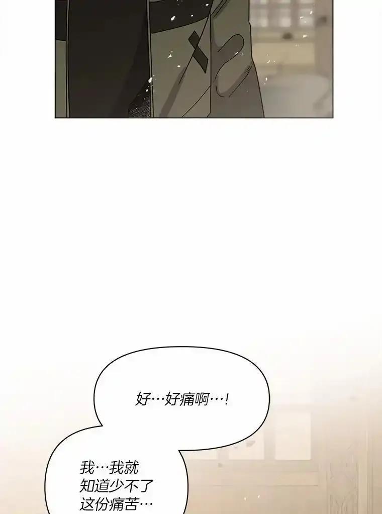 《三个世界》80.我们回家吧（完） 第27页