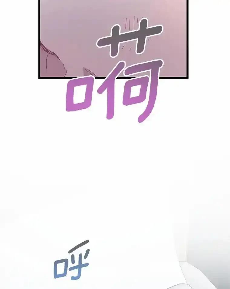 《蒂凡尼的早安吻》80.噩梦 第120页