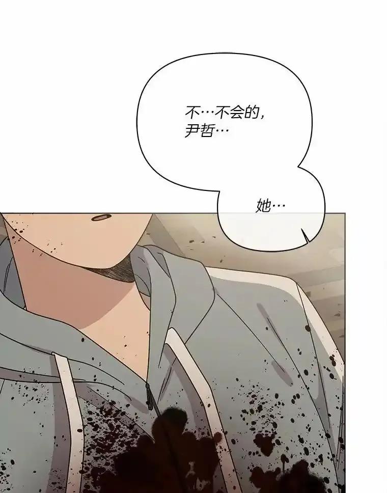 《三个世界》80.我们回家吧（完） 第20页