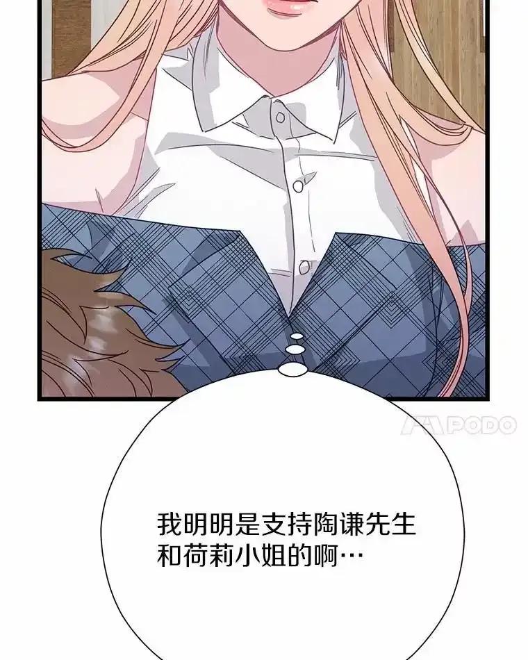 《蒂凡尼的早安吻》80.噩梦 第14页