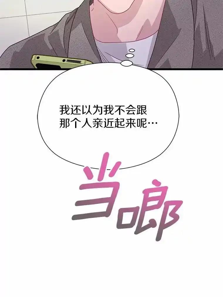 《蒂凡尼的早安吻》80.噩梦 第139页