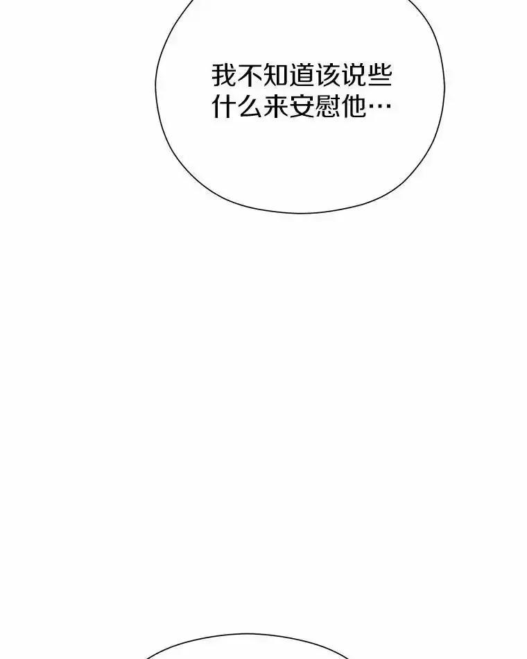 《蒂凡尼的早安吻》80.噩梦 第8页