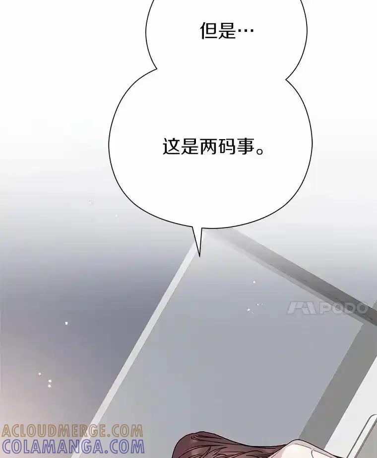 《蒂凡尼的早安吻》80.噩梦 第57页
