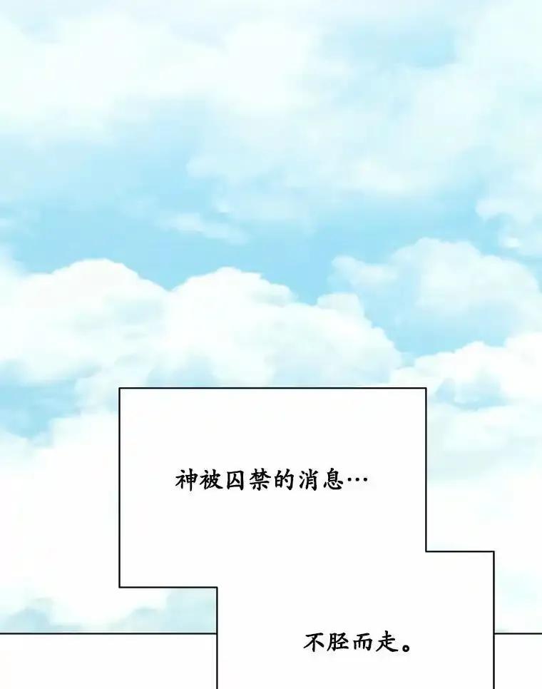 《三个世界》80.我们回家吧（完） 第50页