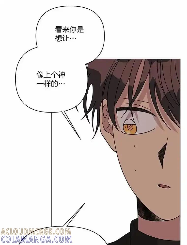 《三个世界》80.我们回家吧（完） 第77页
