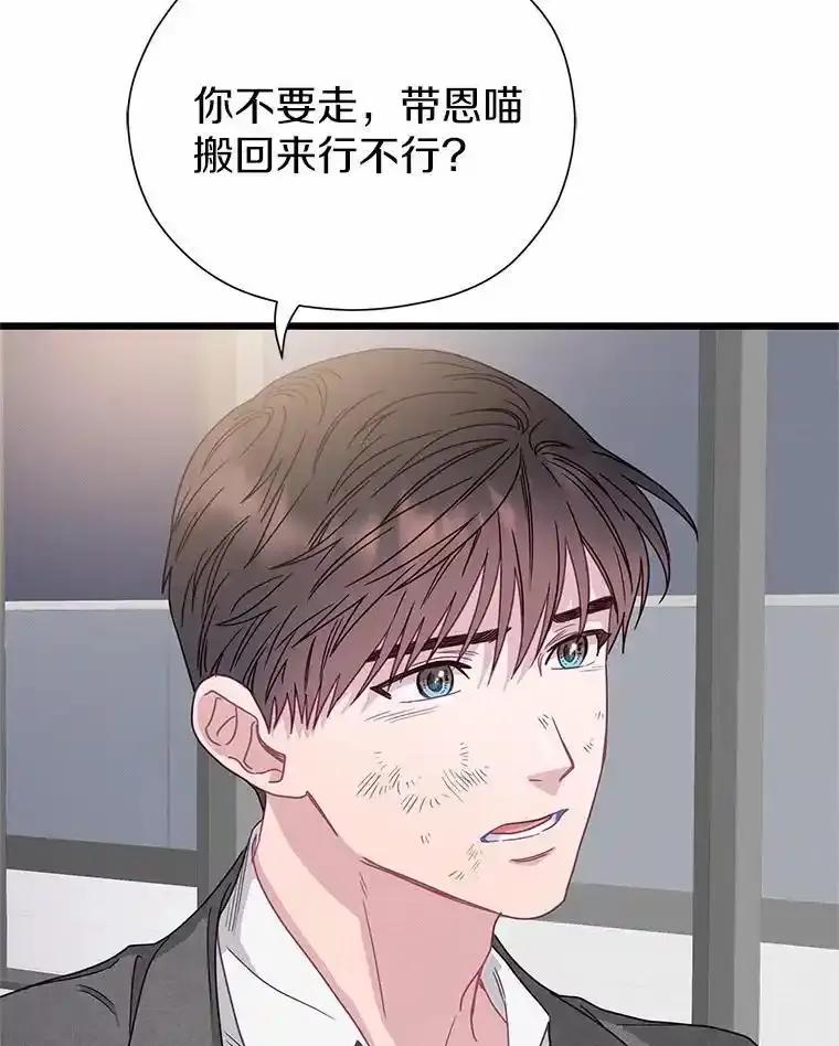 《蒂凡尼的早安吻》80.噩梦 第48页