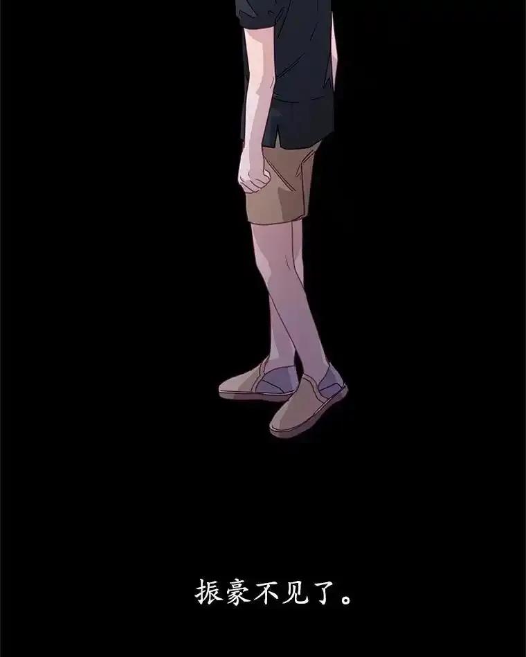 《蒂凡尼的早安吻》80.噩梦 第98页