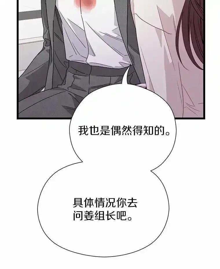 《蒂凡尼的早安吻》80.噩梦 第34页