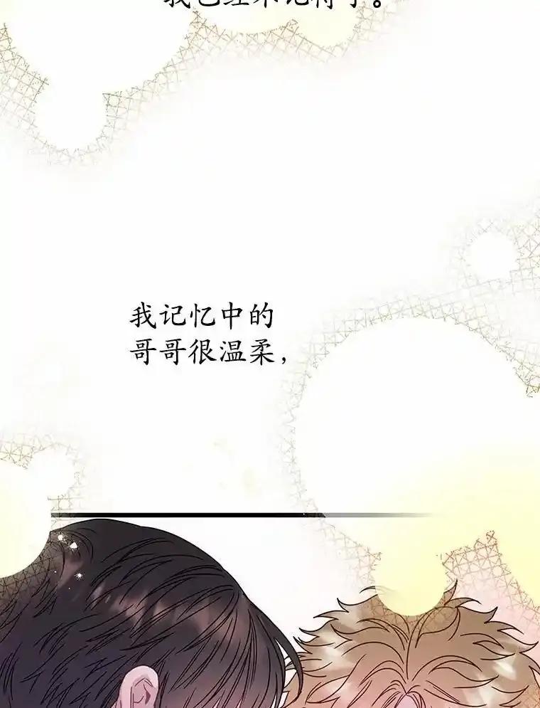 《蒂凡尼的早安吻》80.噩梦 第134页
