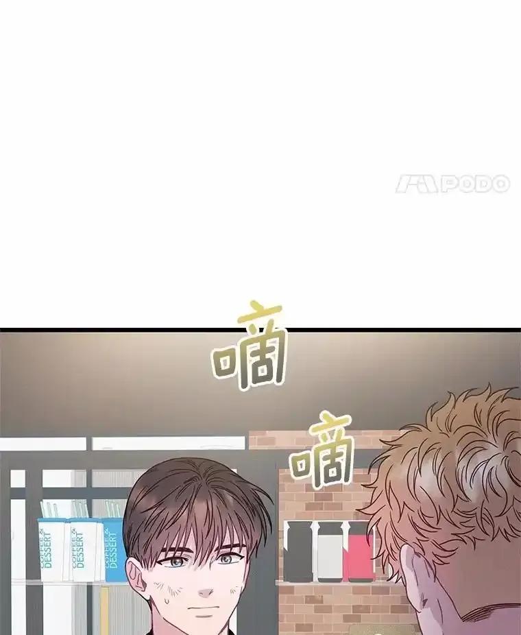 《蒂凡尼的早安吻》80.噩梦 第154页