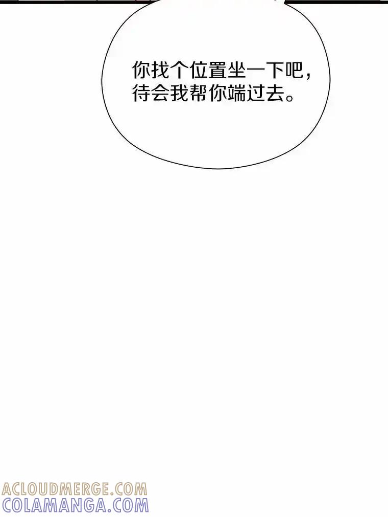 《蒂凡尼的早安吻》80.噩梦 第153页