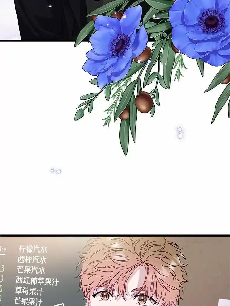 《蒂凡尼的早安吻》80.噩梦 第143页