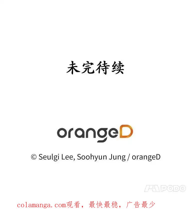 《蒂凡尼的早安吻》80.噩梦 第164页