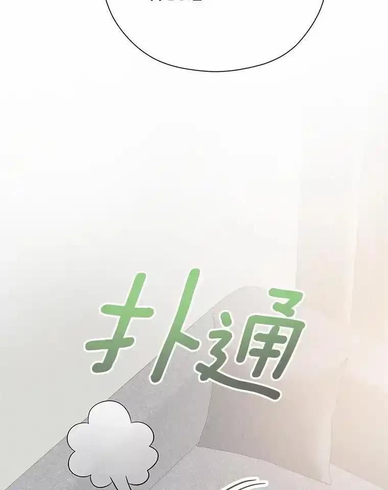 《蒂凡尼的早安吻》80.噩梦 第78页