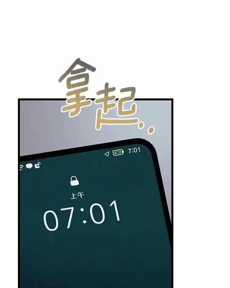 《蒂凡尼的早安吻》80.噩梦 第123页