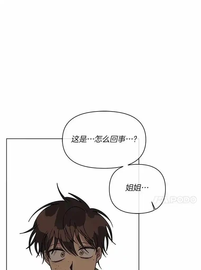 《三个世界》80.我们回家吧（完） 第31页