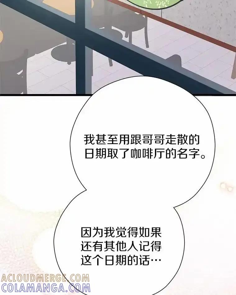 《蒂凡尼的早安吻》81.10万公约 第41页