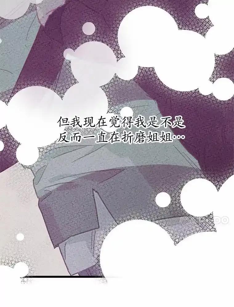 《蒂凡尼的早安吻》81.10万公约 第30页