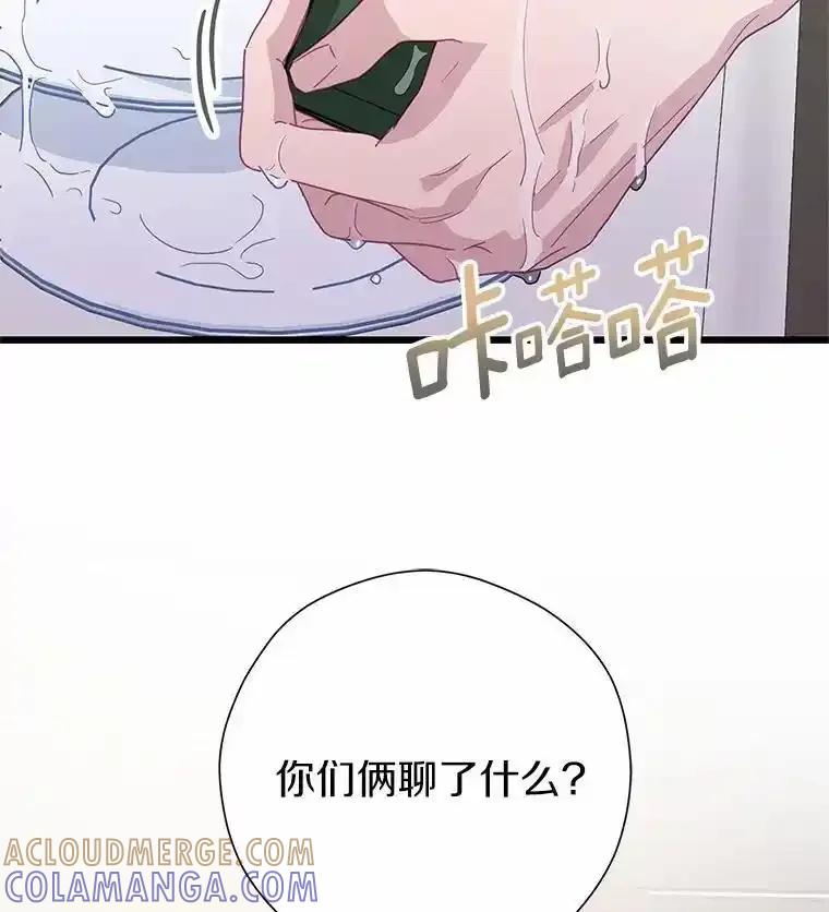 《蒂凡尼的早安吻》81.10万公约 第57页